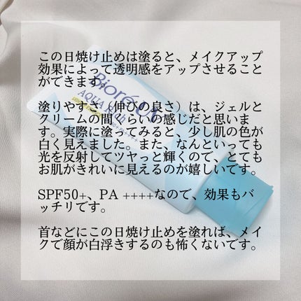 ビオレUV アクアリッチ ライトアップエッセンス/ビオレ/日焼け止めクリームを使ったクチコミ(3枚目)