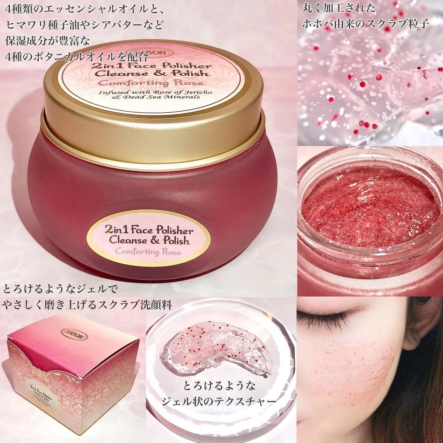 フェイスポリッシャー コンフォーティング・ローズ/SABON/スクラブ・ゴマージュを使ったクチコミ（2枚目）