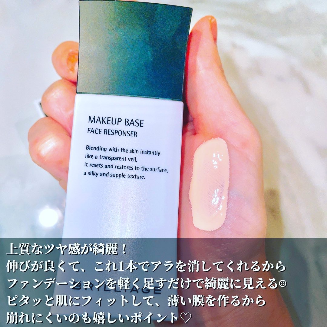 メイクアップベース フェイスレスポンサー/ブリリアージュ/化粧下地を使ったクチコミ（3枚目）