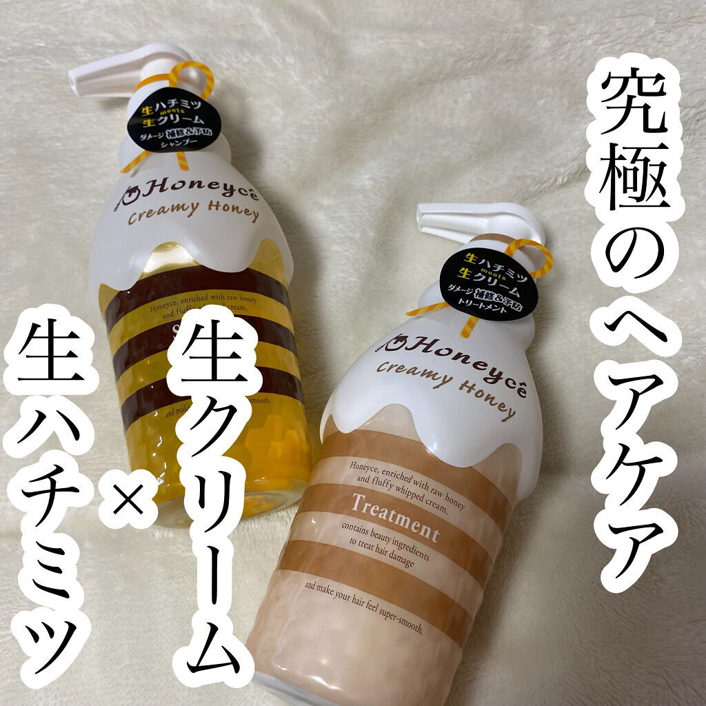 クリーミーハニー シャンプー/トリートメント/ハニーチェ/市販シャンプーを使ったクチコミ（1枚目）