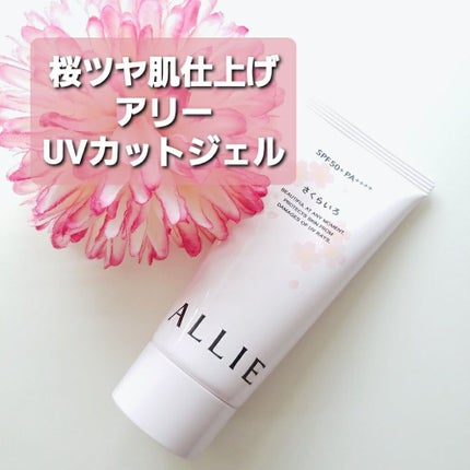 試してみた】アリィー ニュアンスチェンジUV ジェル PKのリアル 試してみた】アリィー ニュアンスチェンジUV ジェル PKのリアル