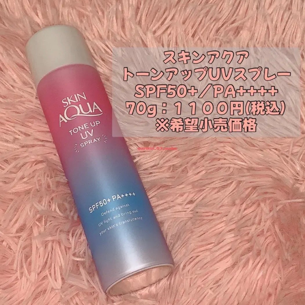 スキンアクア トーンアップUVエッセンス/スキンアクア/日焼け止めクリームを使ったクチコミ(4枚目)