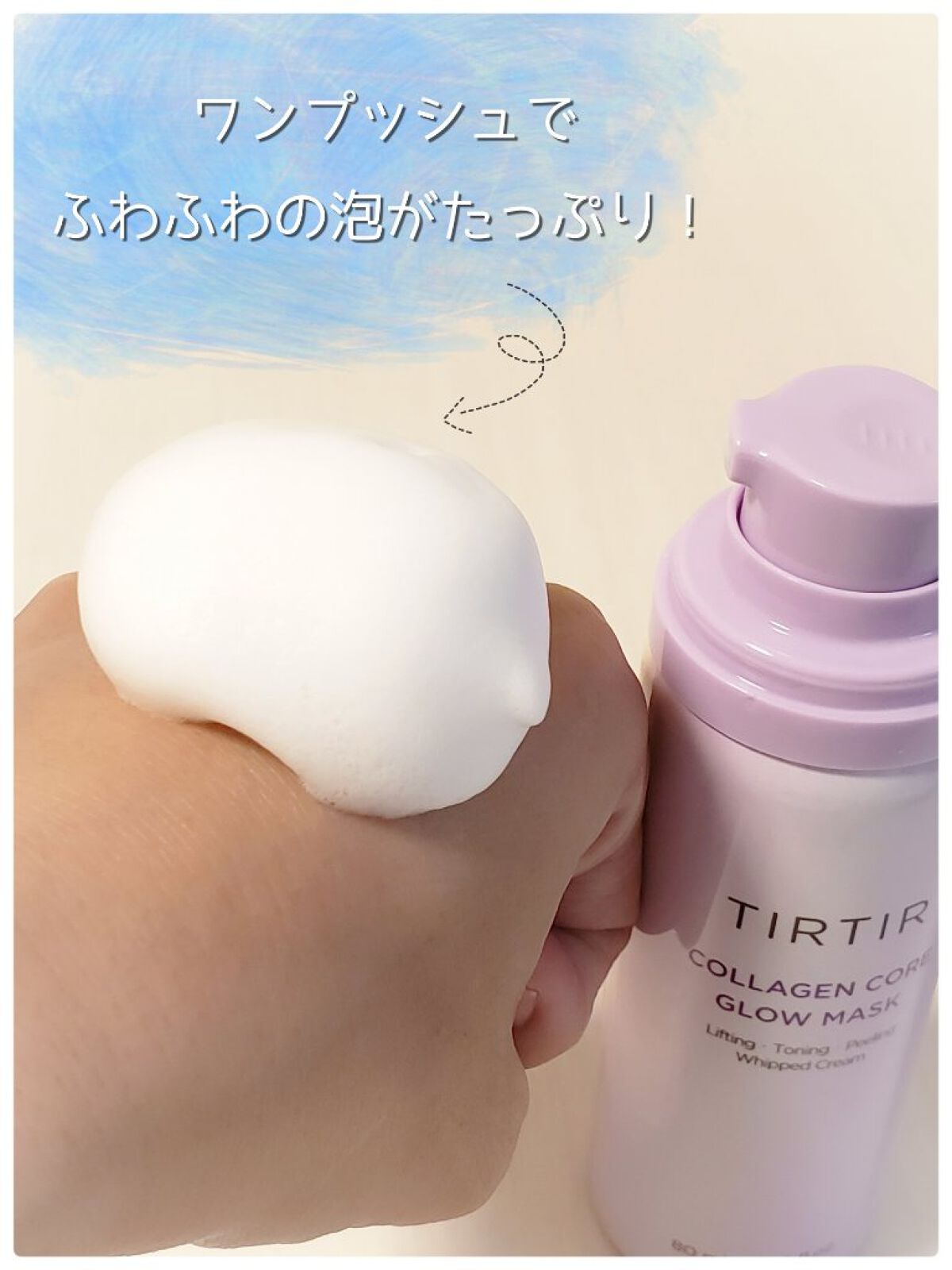 コラーゲンコアグローマスク/TIRTIR(ティルティル)/その他スキンケアを使ったクチコミ（2枚目）
