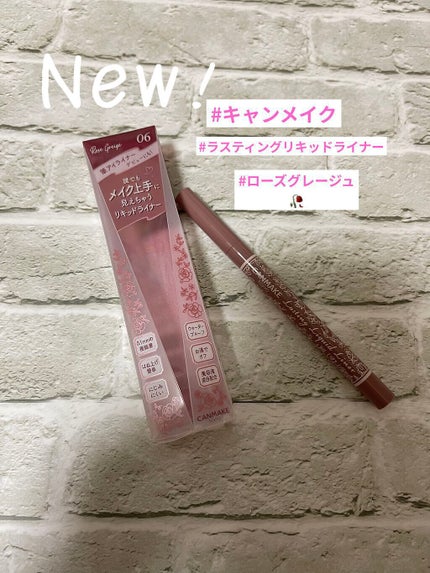 ラスティングリキッドライナー/キャンメイク/リキッドアイライナーを使ったクチコミ(1枚目)