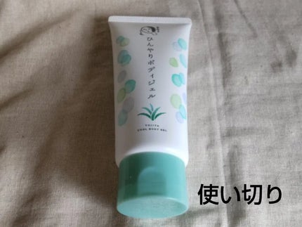 ひんやりボディジェル/よーじや/ボディローションを使ったクチコミ(1枚目)