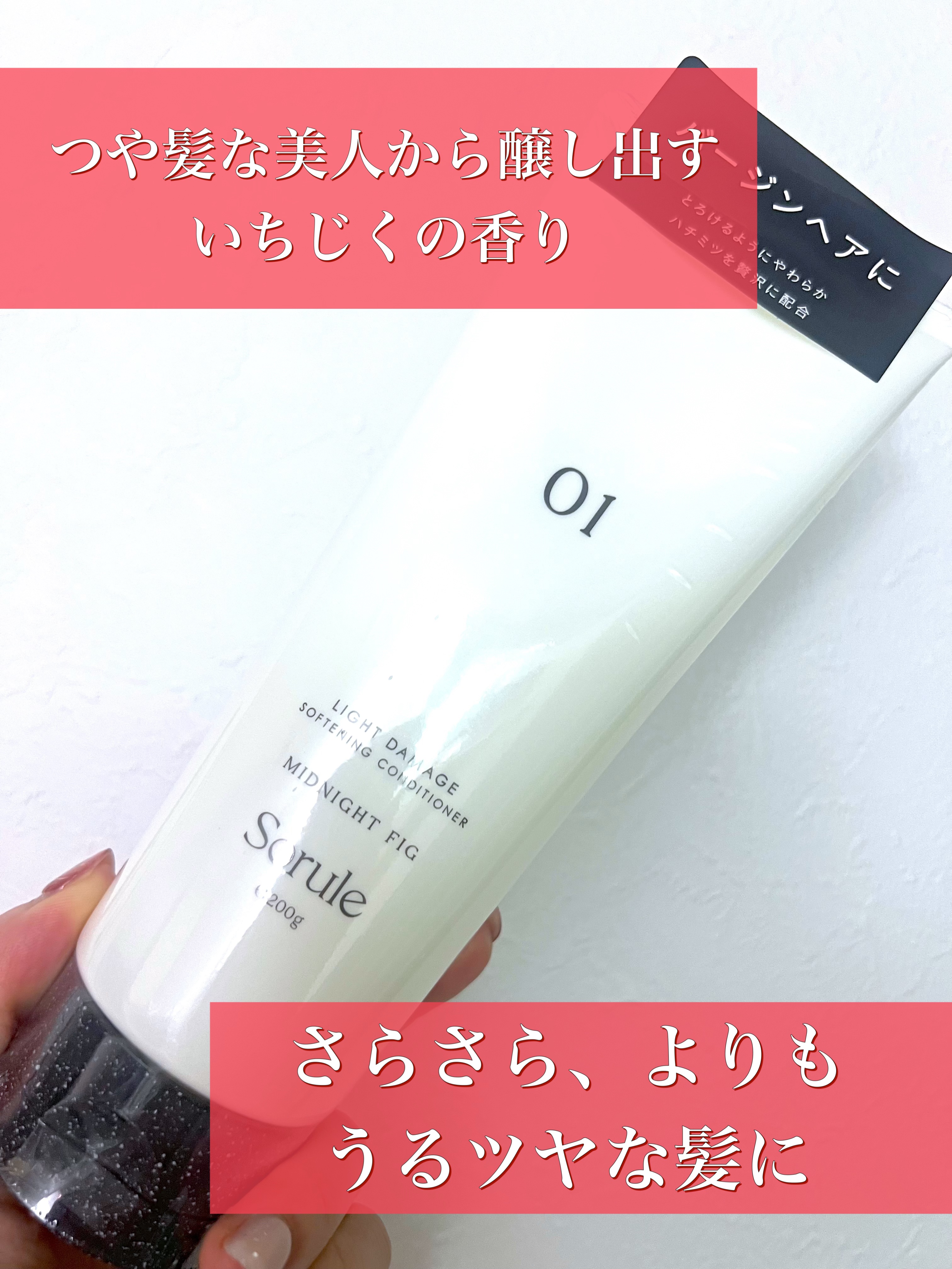 ソフニングコンディショナー 02ミディアムダメージ 200g/Sorule/コンディショナー単品を使ったクチコミ（1枚目）