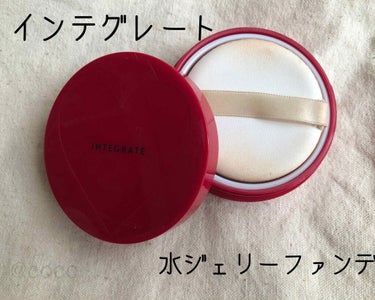 〜ココのコスメ備忘録〜

インテグレート
水ジェリークラッシュ
 1 明るめの自然な肌色


網のところからパフを押し付けてファンデがニュッと出てくるタイプ。

このファンデは顔につける時ひんやりしてい