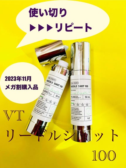 リードルショット100/VT/美容液を使ったクチコミ(1枚目)