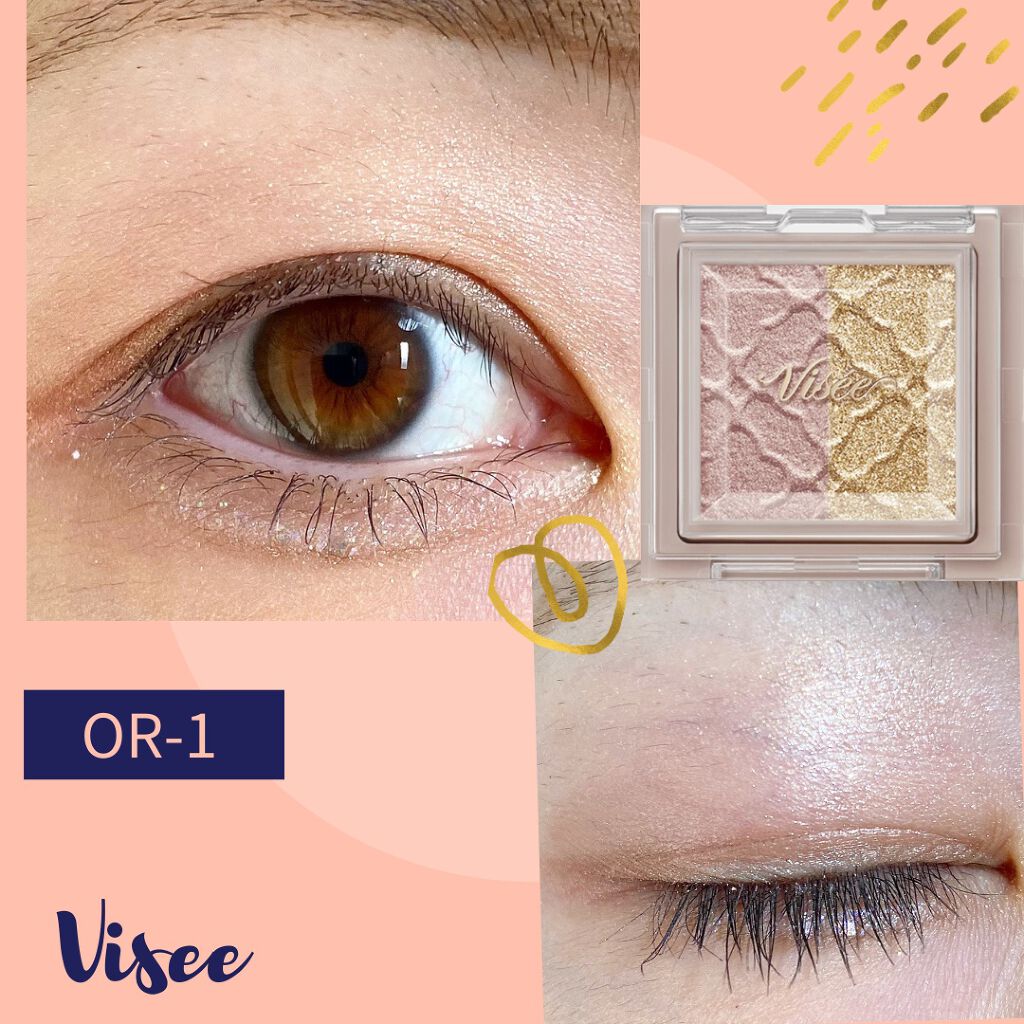 リシェ ダズリング デュオ アイズ/Visée/アイシャドウパレットを使ったクチコミ(2枚目)