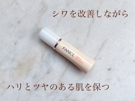 エンリッチプラス  乳液  IIしっとり/ファンケル/乳液を使ったクチコミ(1枚目)