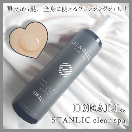 STANLIC クリアスパ/IDEALL/頭皮クレンジングを使ったクチコミ(1枚目)