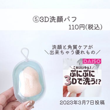 ワンプッシュ化粧品ボトル/DAISO/その他スキンケアグッズを使ったクチコミ（5枚目）
