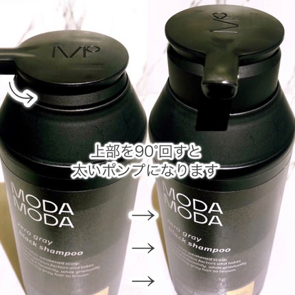 モダモダゼログレイシャンプー/MODAMODA/市販シャンプーを使ったクチコミ(3枚目)