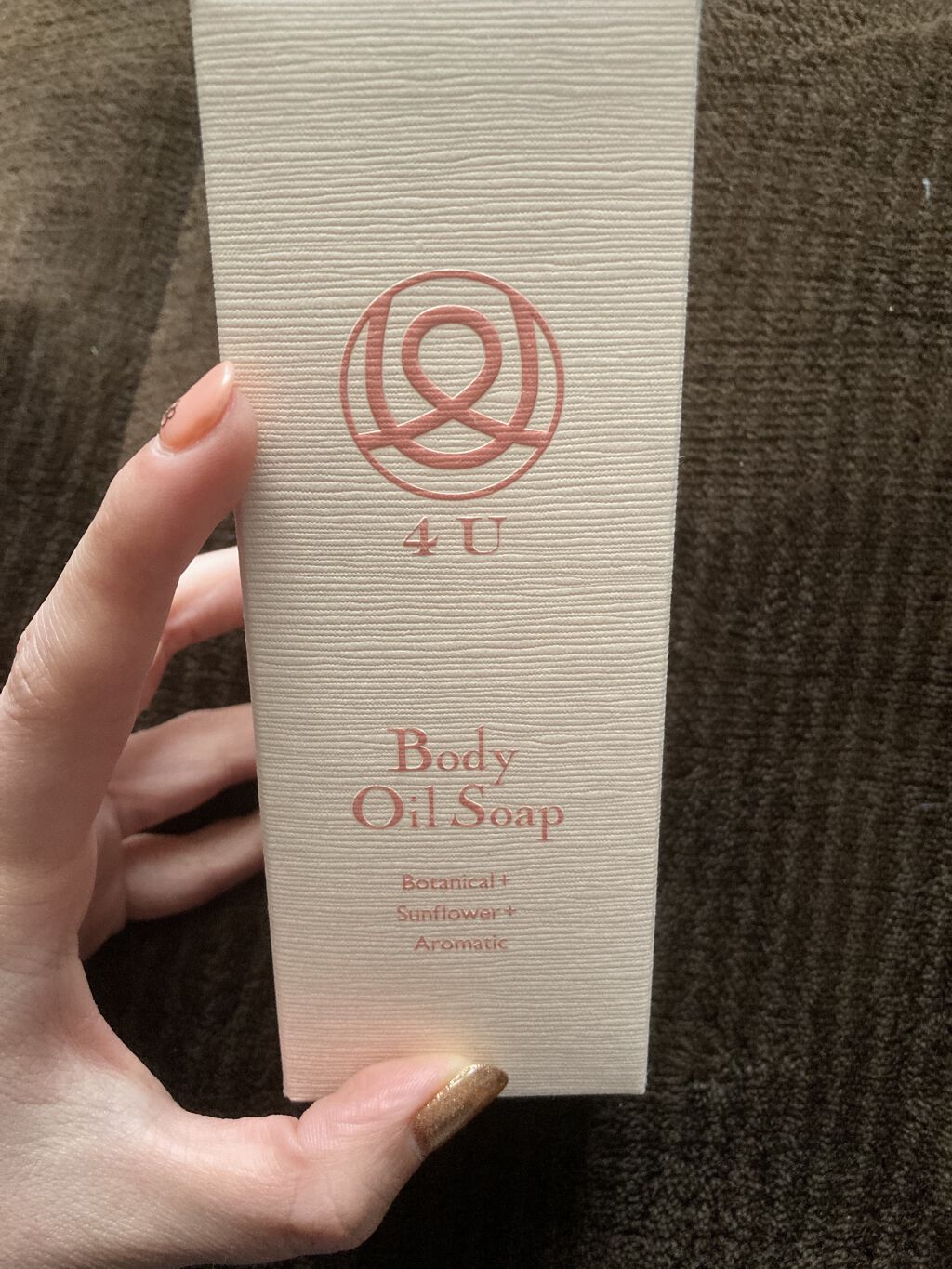 ボディオイルソープ/4U/ボディソープを使ったクチコミ（1枚目）