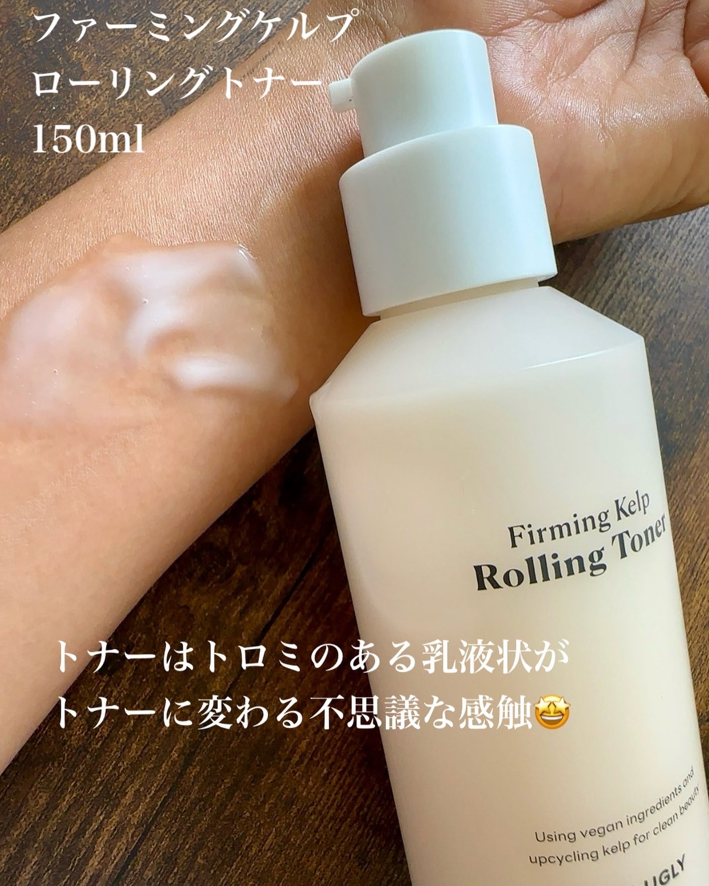 ファーミングケルプ カプセルアンプル/BONUGLY/美容液を使ったクチコミ(3枚目)