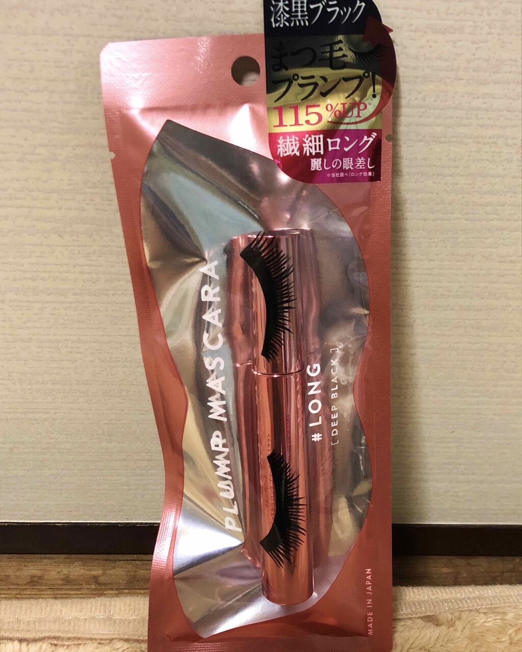 プランプマスカラ ロング/プランプピンク/マスカラを使ったクチコミ(1枚目)