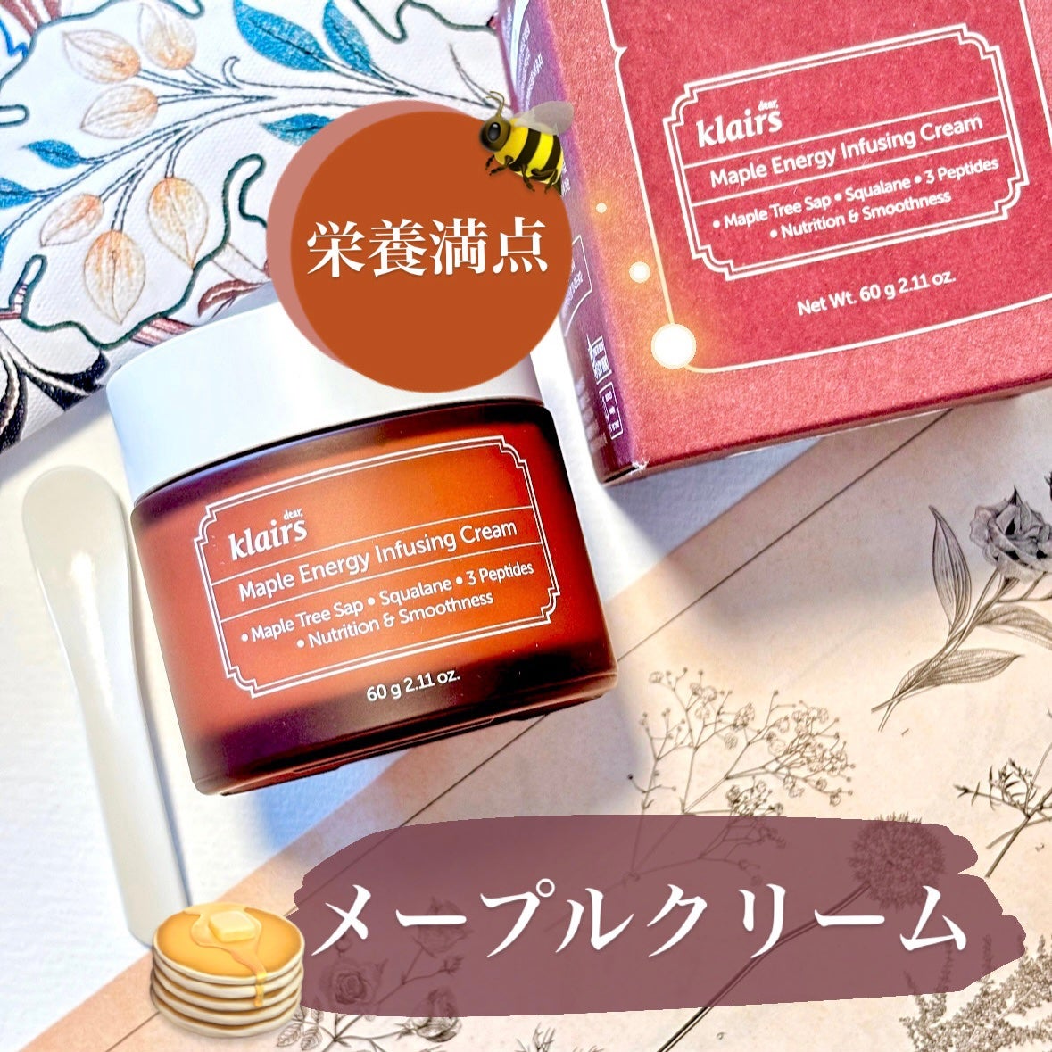 メープルエナジーインフュージングクリーム/Klairs/フェイスクリームを使ったクチコミ(1枚目)