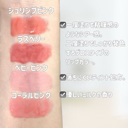 ジューシーグロス/MIRIMU/リップグロスを使ったクチコミ(2枚目)