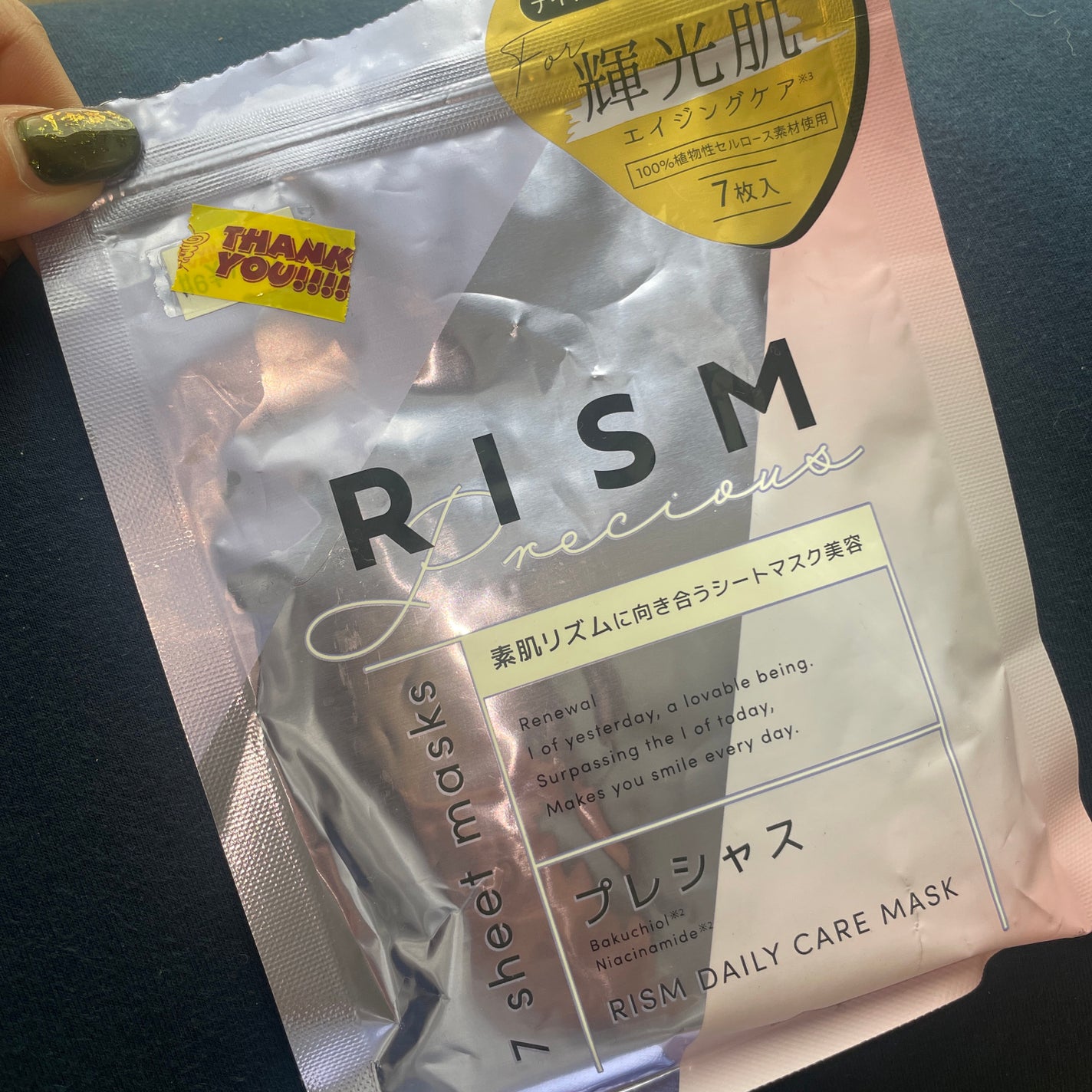 デイリーケアマスク プレシャス/RISM/シートマスク・パックを使ったクチコミ(1枚目)