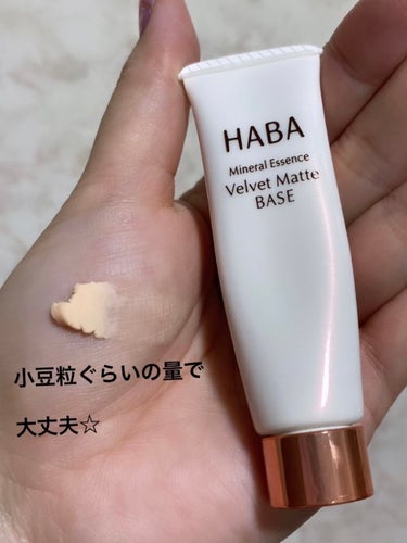 HABA つるつるマットベースのクチコミ「☆つるつる肌は作れるの？毛穴はカバー出来るの？？


✔︎HABAのつるつるマットベース

✔.....」（2枚目）