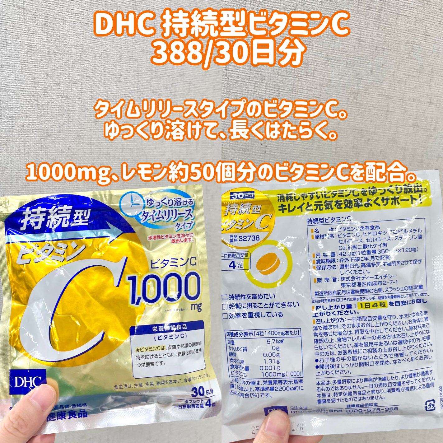 DHC 持続型ビタミンC/DHC/美容サプリメントを使ったクチコミ(2枚目)