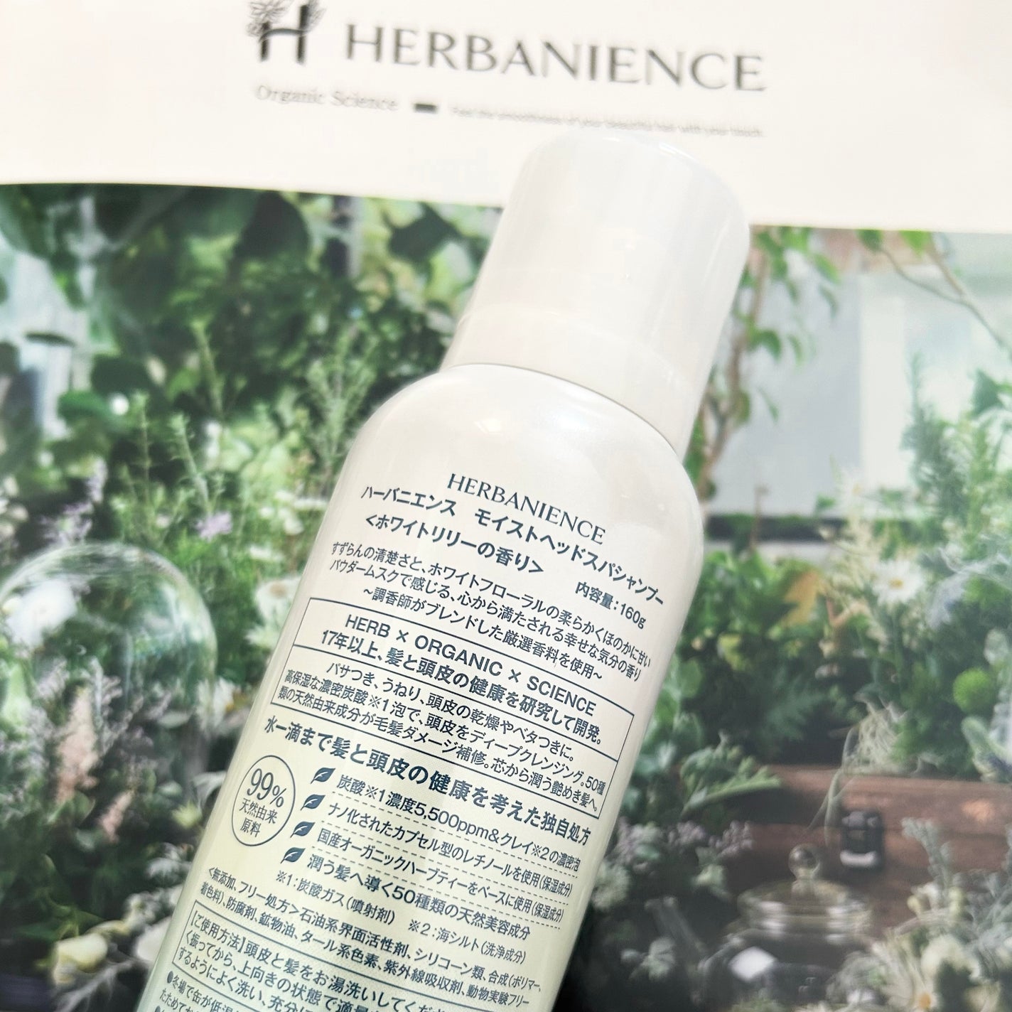 炭酸モイストスパシャンプー/HERBANIENCE/市販シャンプーを使ったクチコミ(5枚目)