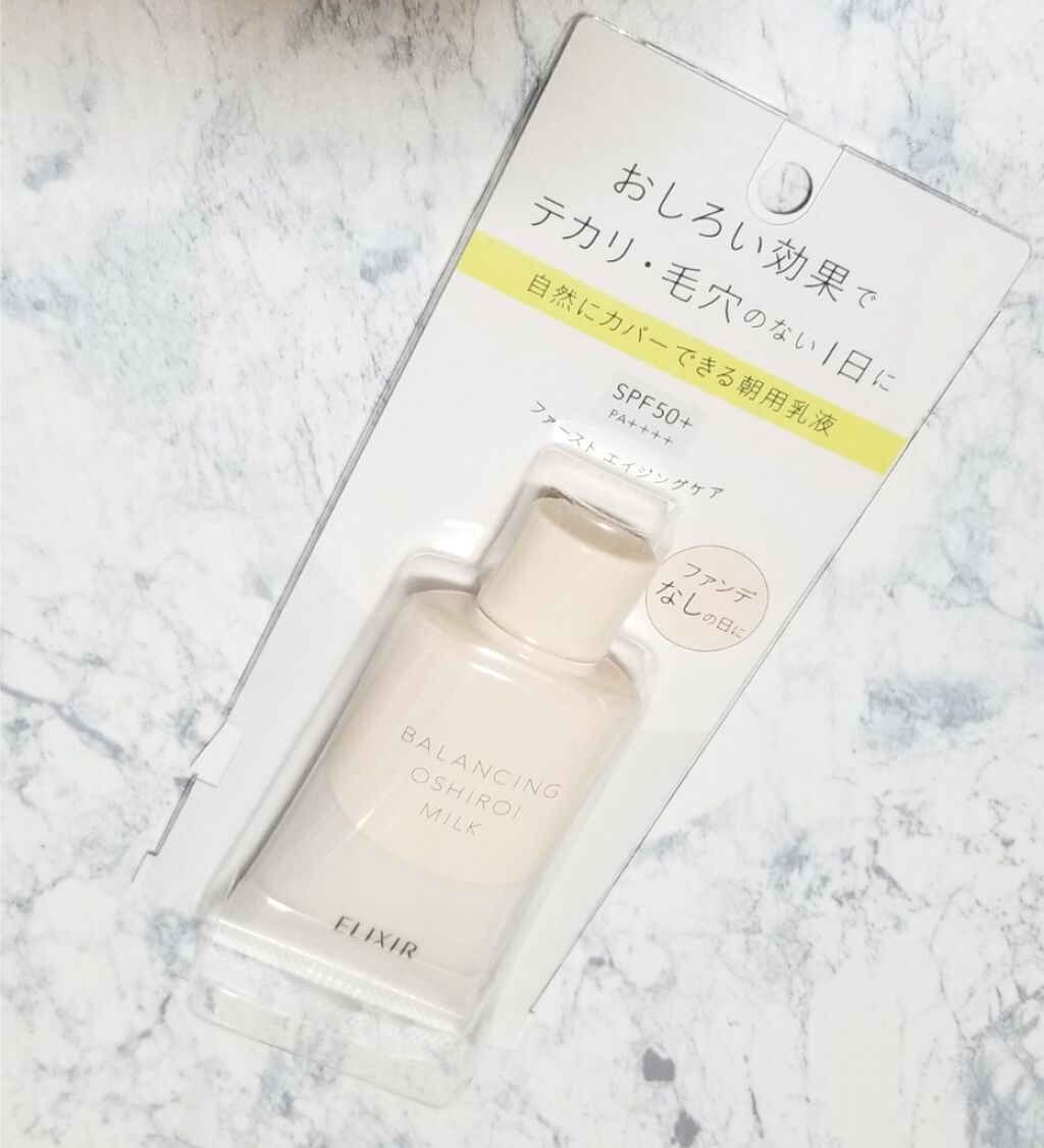 エリクシール ルフレ バランシング おしろいミルク S/エリクシール/乳液を使ったクチコミ（1枚目）