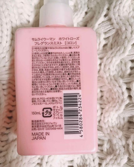 ブルージャスミンフレグランスミスト/サムライウーマン/香水(レディース)を使ったクチコミ(2枚目)