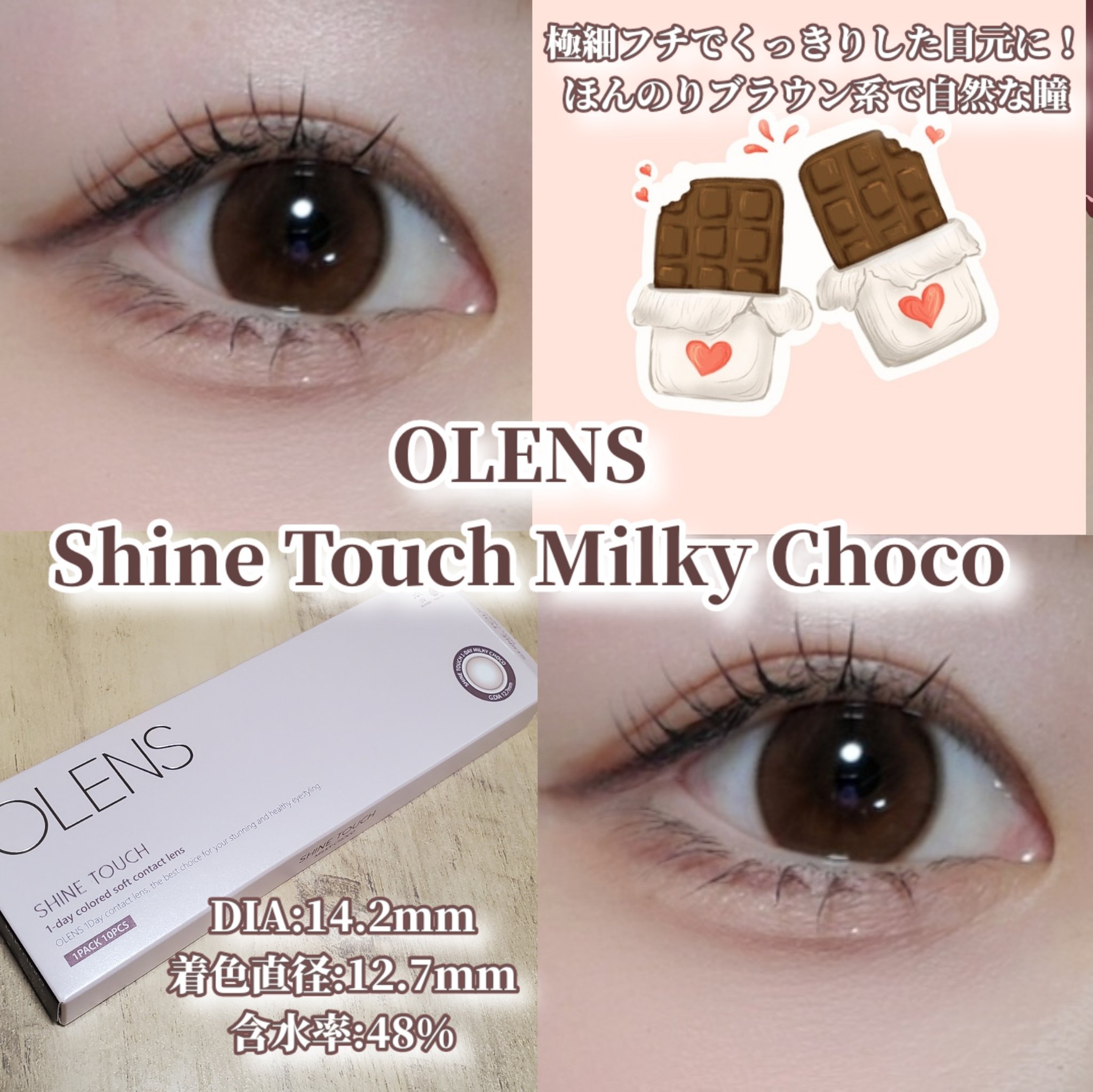 ShineTouch 1day/OLENS/ワンデー（１DAY）カラコンを使ったクチコミ（2枚目）