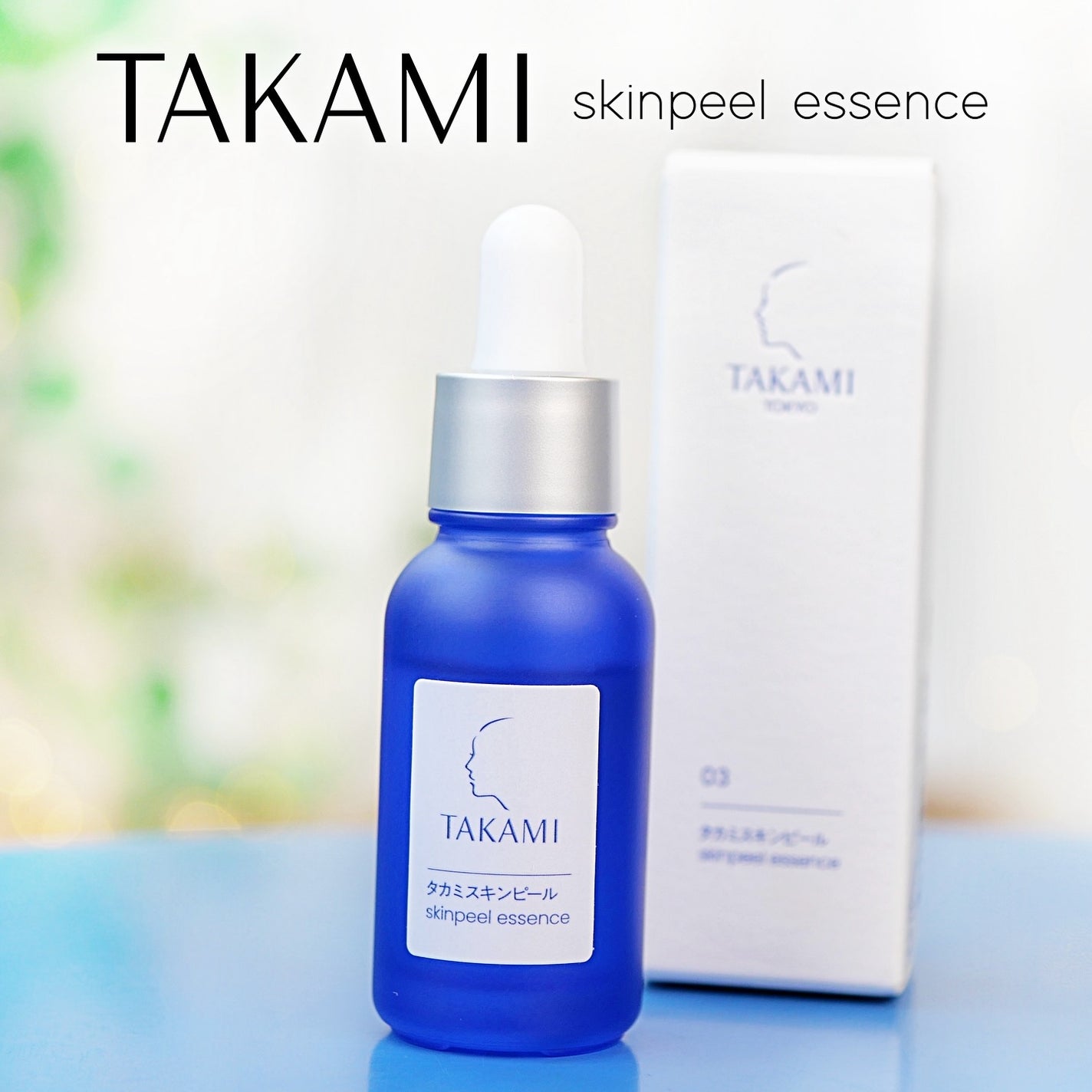 タカミスキンピール/タカミ/ブースター・導入液を使ったクチコミ(1枚目)