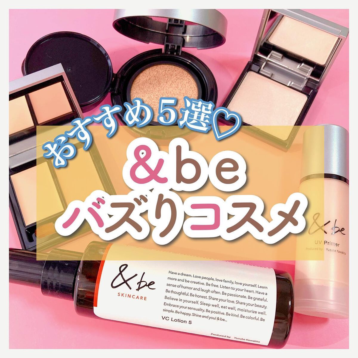 &be ファンシーラー/&be/パレットコンシーラーを使ったクチコミ(1枚目)