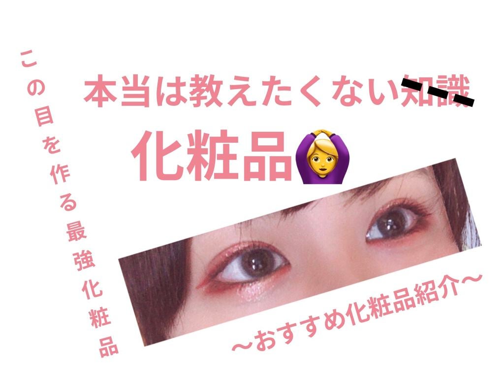 ティアー アイライナー/ETUDE/リキッドアイライナーを使ったクチコミ(1枚目)