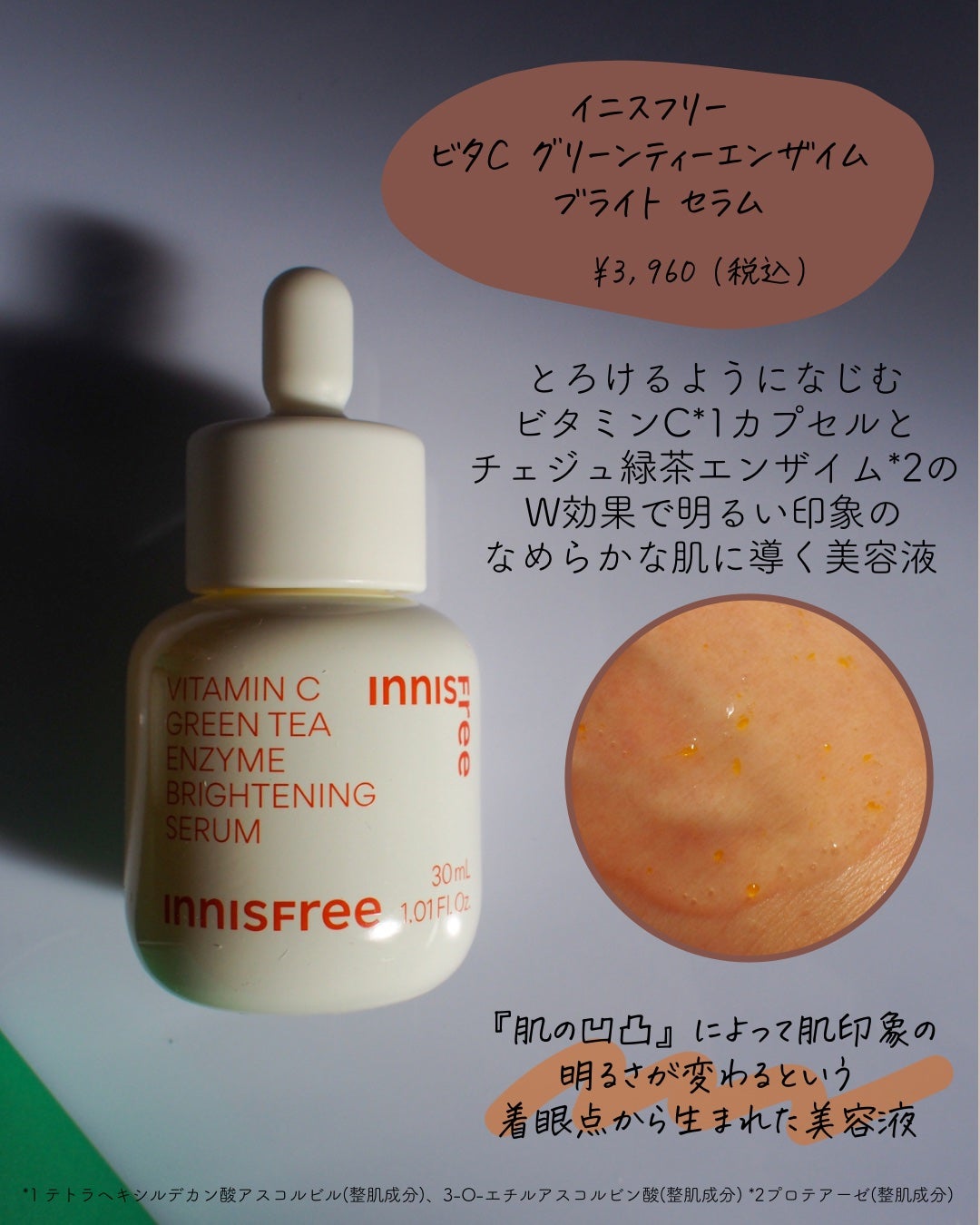 ブラックティー ユース セラム/innisfree/美容液を使ったクチコミ(2枚目)