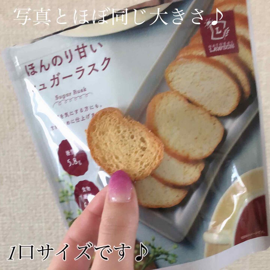 火の鳥ちゃん on LIPS 「ローソンで購入したダイエット中の方にもオススメのおやつ♡ほんの..」(2枚目)