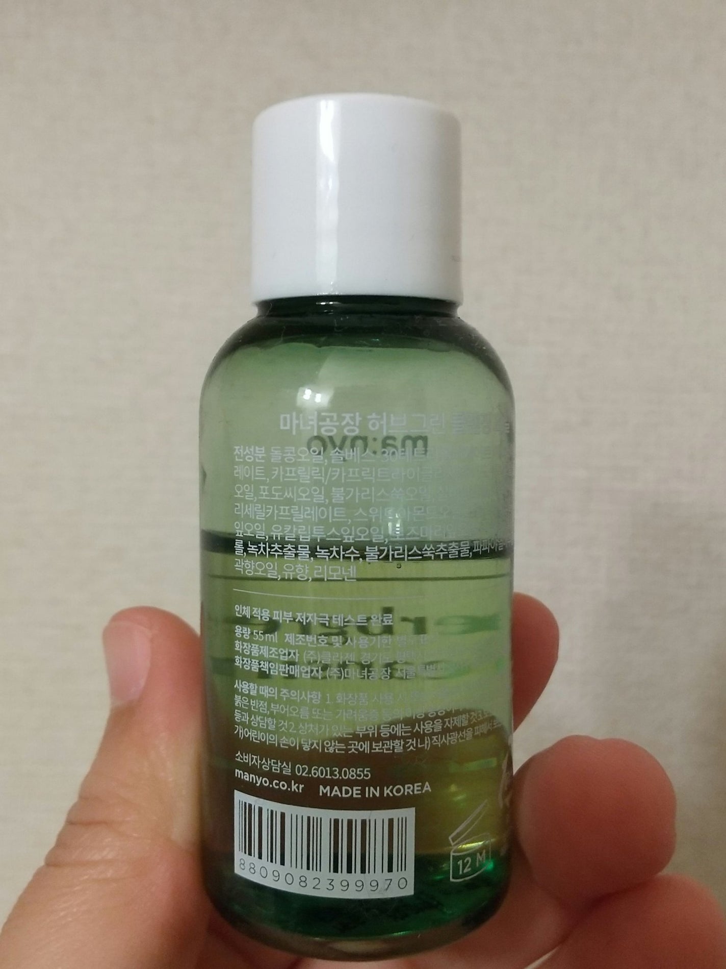 Herbgreen クレンジングオイル/manyo/オイルクレンジングを使ったクチコミ(2枚目)