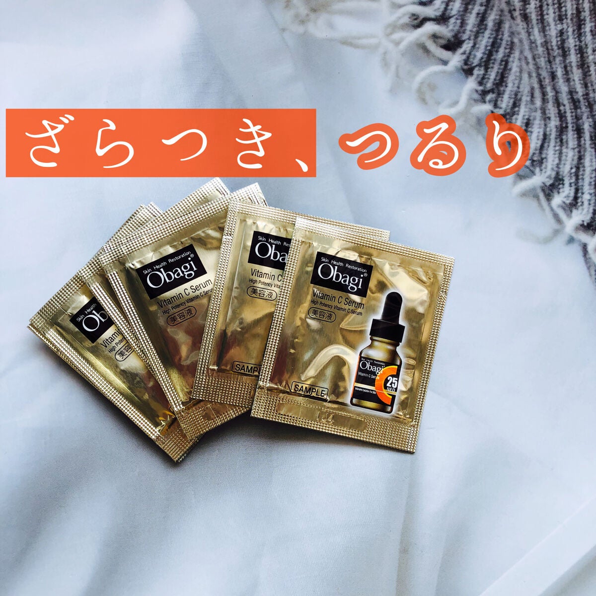 C25セラム ネオ/オバジ/美容液を使ったクチコミ(1枚目)