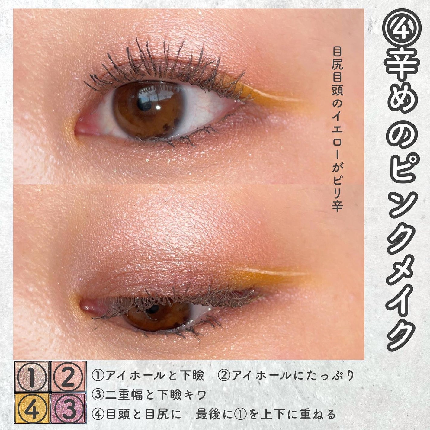 シグニチャー カラー アイズ/SUQQU/アイシャドウパレットを使ったクチコミ(7枚目)