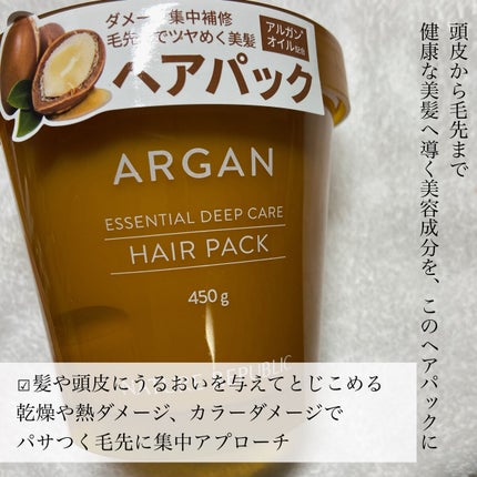 アルガンエッセンシャル ディープケアヘアパック/ネイチャーリパブリック/ヘアマスク・ヘアパックを使ったクチコミ(3枚目)