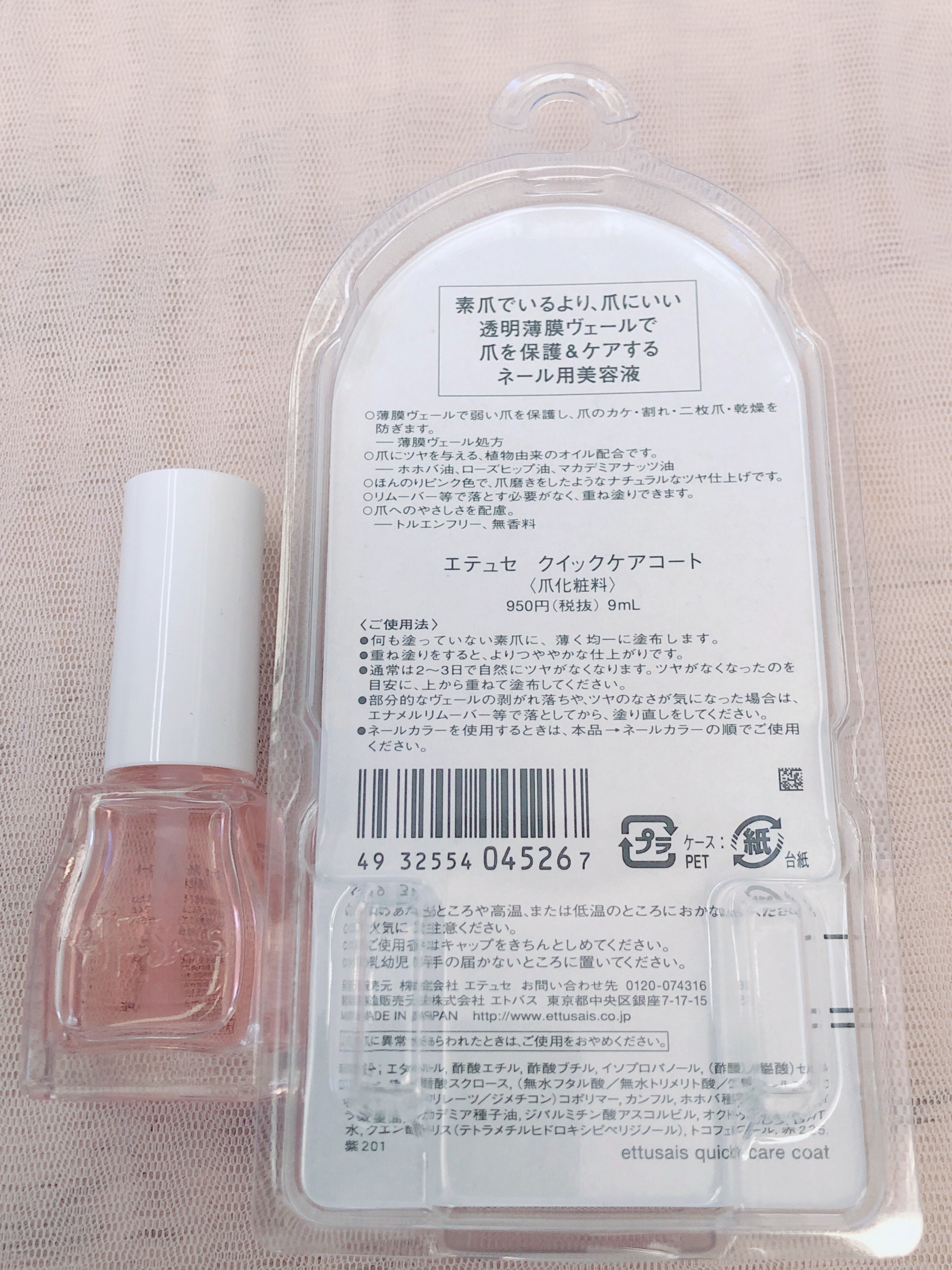 エテュセ クイックケアコート/ettusais/ネイルオイル・トリートメントを使ったクチコミ（3枚目）