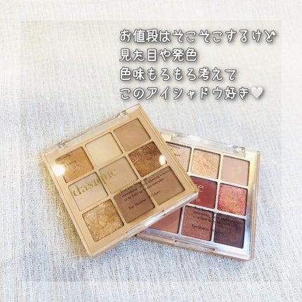 シャドウパレット/dasique/アイシャドウパレットを使ったクチコミ(6枚目)