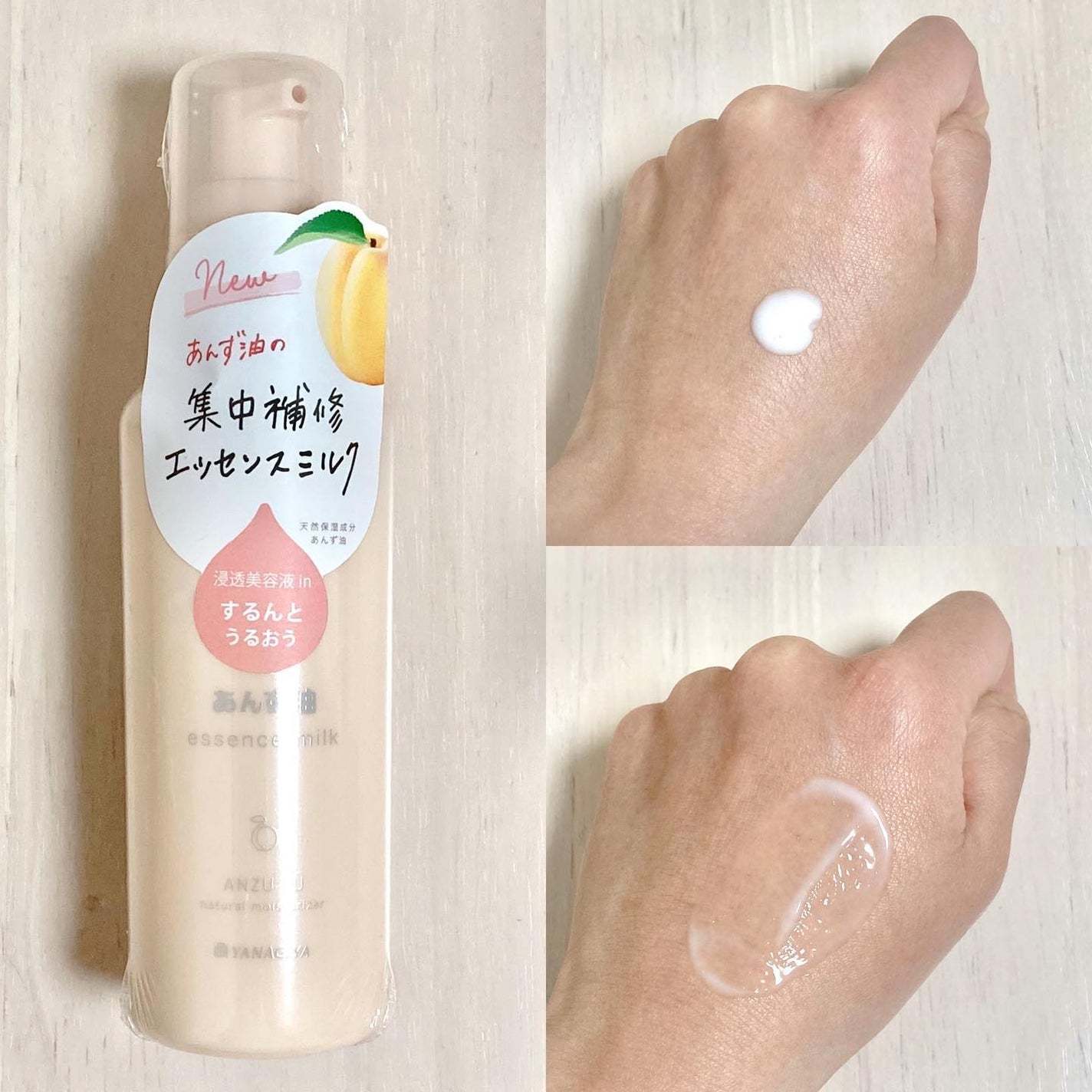 柳屋 あんず油 髪の浸透エッセンスミルク/柳屋あんず油/ヘアミルクを使ったクチコミ(2枚目)