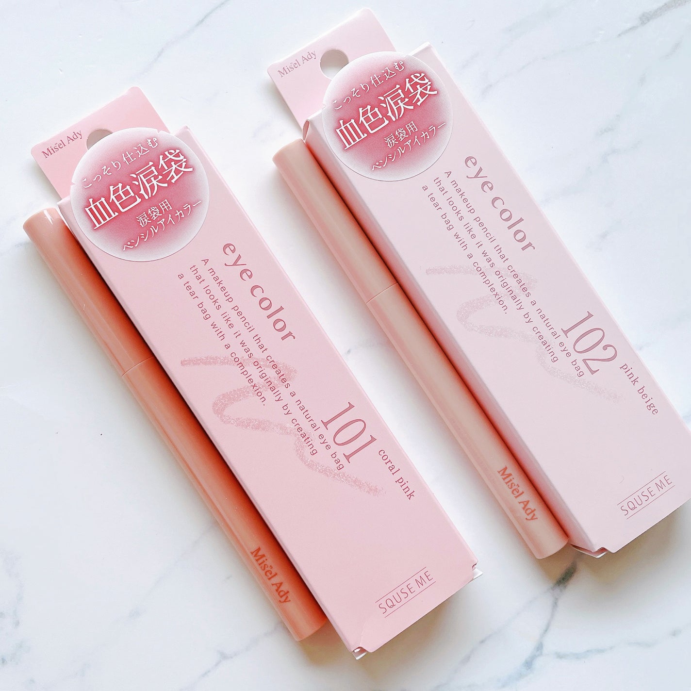 ぷっくりアイカラーペンシル/ミゼルエディ/スティックアイシャドウを使ったクチコミ(1枚目)