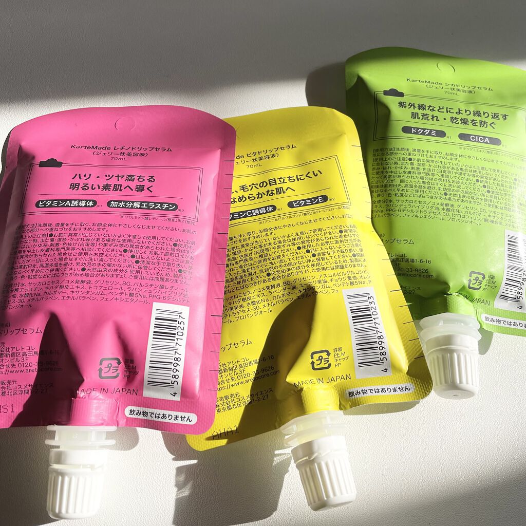 レチノドリップセラム /KarteMade /美容液を使ったクチコミ（3枚目）