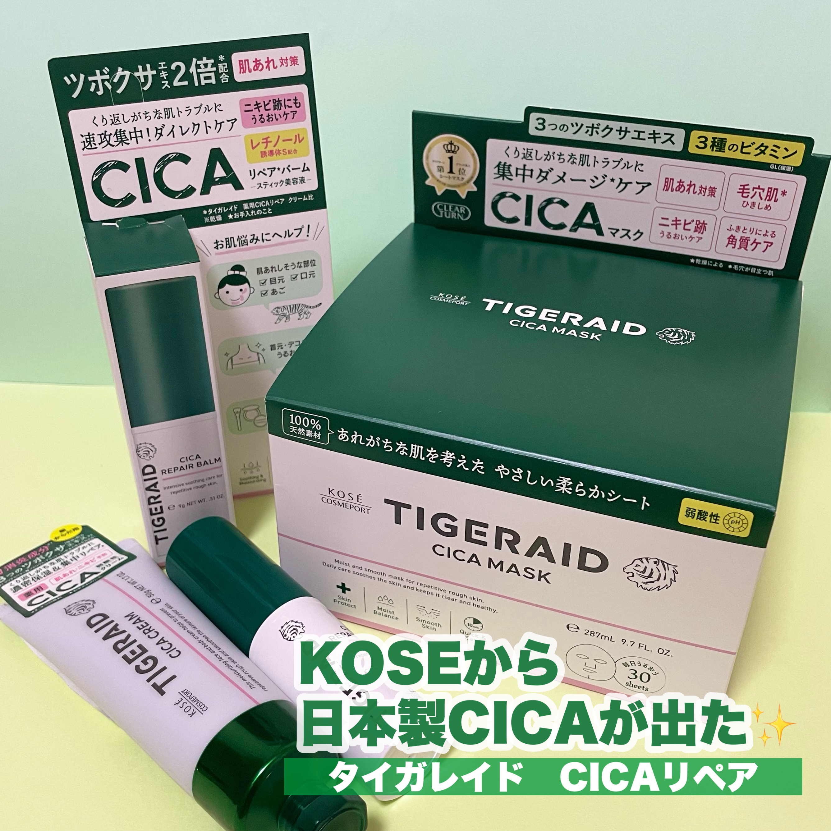 CICAリペア スティックバーム/タイガレイド/美容液を使ったクチコミ（1枚目）