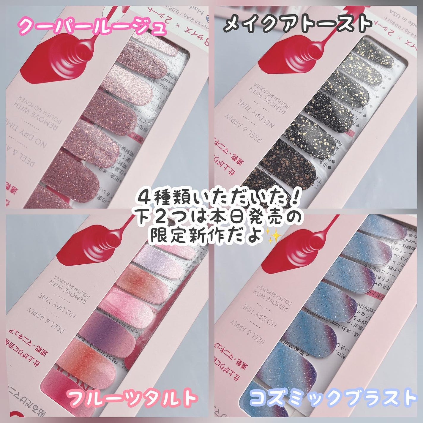 INCOCO インココ  マニキュアシート/インココ/ネイルシールを使ったクチコミ(9枚目)