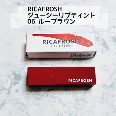 ジューシーリブティント/RICAFROSH/口紅を使ったクチコミ（1枚目）