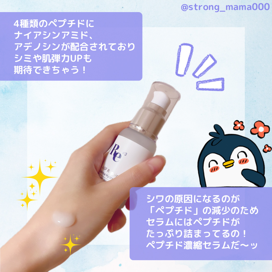 4GF ダーマリペアハイドロセラム/CELORABY/美容液を使ったクチコミ（2枚目）