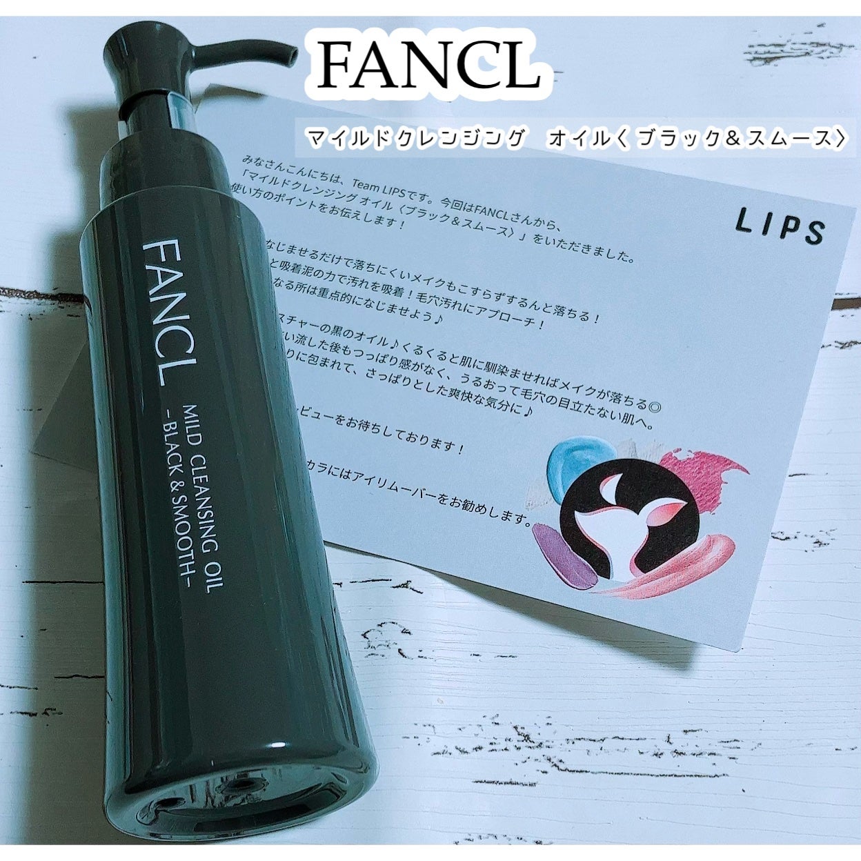 マイルドクレンジング オイル〈ブラック&スムース〉/ファンケル/オイルクレンジングを使ったクチコミ(1枚目)