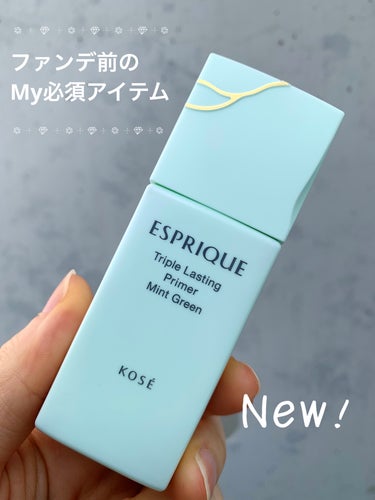 ESPRIQUE トリプル ラスティング プライマーのクチコミ「透明感のある肌に見えるプライマー💚

新発売❣️エスプリーク
『トリプル ラスティング プライ.....」（1枚目）