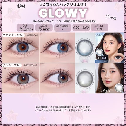 Glowy 1day/OLENS/ワンデー(1DAY)カラコンを使ったクチコミ(4枚目)